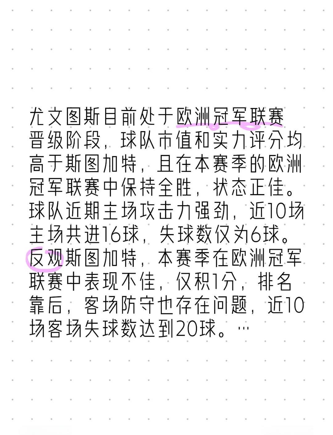 尤文图斯遭遇皇马逆转，惜败欧冠四强的简单介绍